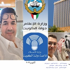 حوار مع الكاتب صالح الغازي برنامج خزانة الأدب إذاعة الكويت ج1
