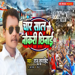 4 Saal Me Nokari Chinayi