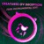Artwork for Creatures Ov Deception (JSAB Instrumental Edit)