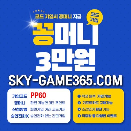 ⭐️카지노사이트 I 절대안전 3 만원 꽁머니 바로 지급 빠른 환전 / 가입머니⭐