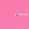 До предела — cover