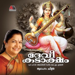 Pahi Kanyakumari ( Kanyakumari Devi)