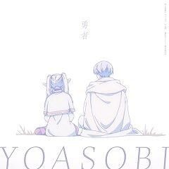 勇者 - YOASOBI Cover by Ricotta