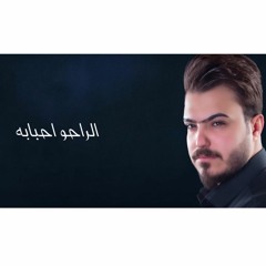 علي ود - الراحو احبابه [ DJ N FLASH 2022 Remix ]