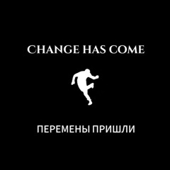 CHANGE HAS COME (bootleg)