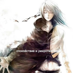 #убежищеангела - красивая весна (no drums)