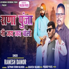 Rana Punja Ni Jay Jay Bolo