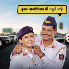 SAU PRATAP MANASI SUPEKAR - 1 minute track