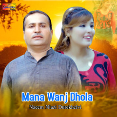 Mana Wanj Dhola