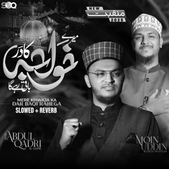 Mere Khwaja Ka Dar Baqi Rahega (Lofi-Mix) [feat. Bulbule Mustjab Moinuddin]