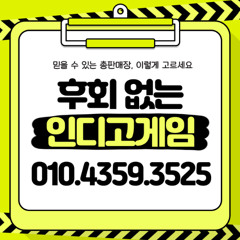 ⨳010⥱4359⥱3525⨳ ↔in digogm.Com ↔인디고게임 ↔vibegm.Net ↔바이브게임 ↔ak game ↔AK게임 ⨳ ⨳둘↔ 리⨳ ⨳