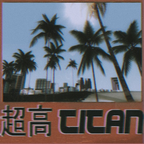 超高titan かかって来い By Power Lunch Corporation
