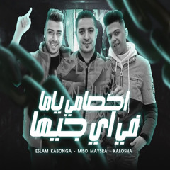 انا اسمي شرف اي حد