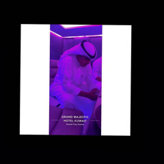 ‎⁨يوسف الصميدعي - لا والف لا
