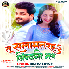 Tu Salamat Raha Jindgi Bhar