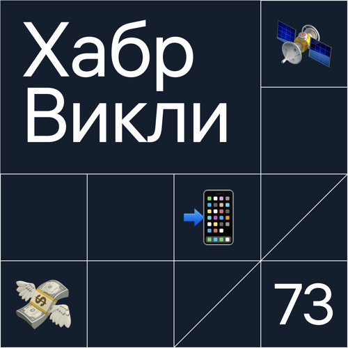 iPhone 12,  деньги vs интерес,  на МКС нашли утечку с помощью пакетика чая