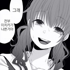 요것은 천재우루마님의 곡이자 루마님이 믹싱해준 어질어질