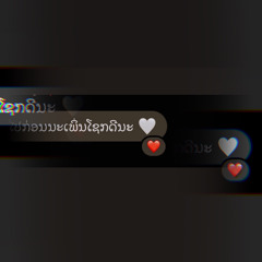 Rdeed🌪(ອະດີດ) ft.JUSTJAMES