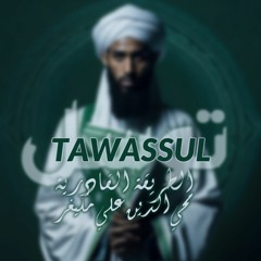 Tawassul by Sheikh Ali Muhiyiddin(Alqaadiriy) - الطريقة القادرية للشيخ الراحل محي الدين علي مكيغر