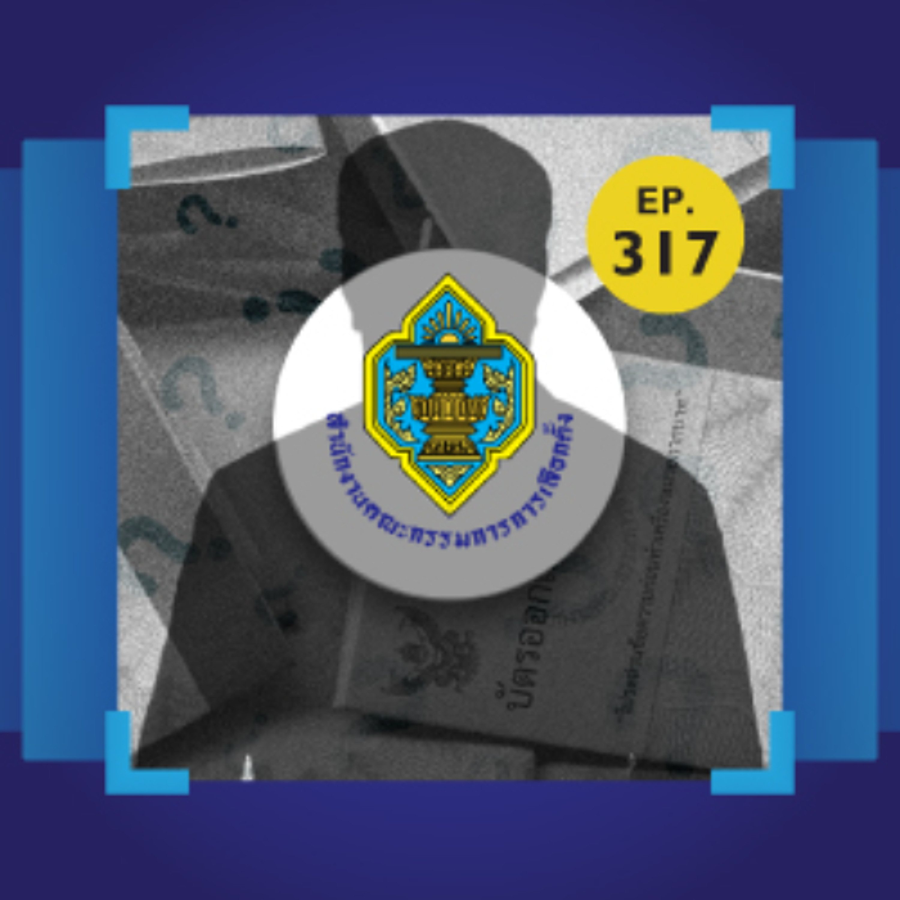 รัฐบาลใหม่กำลังมา แต่คำถามถึง กกต. ยังไม่จบ | 101 In Focus EP.317