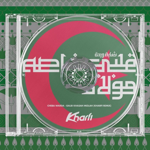 Kharfi - The Moroccan Disapora