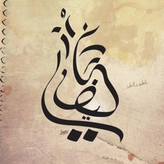 روح