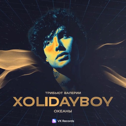 Stream Океаны by XOLIDAYBOY | Listen online for free on SoundCloud
