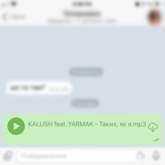 Таких як я (Takyh Yak Ya) (feat. YARMAK)