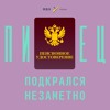 «Жизнь не настолько тяжелая, чтобы ходить в черном». Правила жизни дедушки-фотомодели «Жизнь не настолько тяжелая, чтобы ходить в черном». Правила жизни дедушки-фотомодели