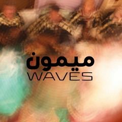 Mimoun waves