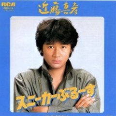 Stream Masahiko Kondo 近藤真彦 - Gin Gira Gin Ni Sarigenaku