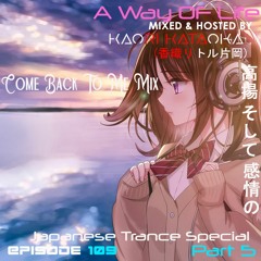 A Way of Life Ep.109(Japanese Trance Special Pt.5/7)COME BACK TO ME MIX
