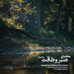 Sabr o Taghat (Piano Version) remix