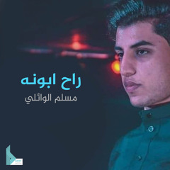 زعلانه
