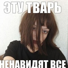 сожженая квартира