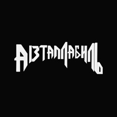 KRISTIEE - АВТАМАБИЛЬ 🚙💨