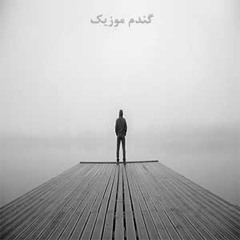 Mishnavi Sedaye Ghalbam (Guitar) ( GandomMusic.ir )
