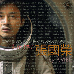 黑色午夜 Dancing Hero (Cookbook Mashup)  l  張國榮 . 荻野目洋子  l  by P.Vibe