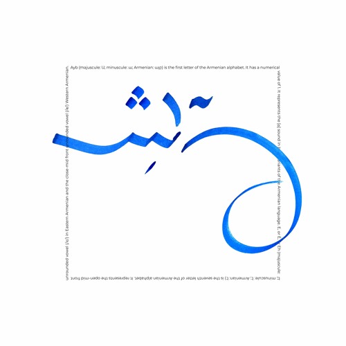 SE Premiere: Hayk Karoyi - avishan [self-release]