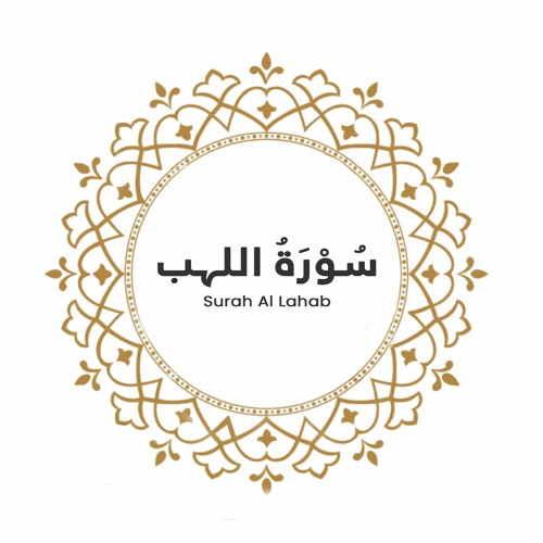 Stream Surah 111 Al Lahab Urdu Translation By Quran By Javed Ghamidi Stream Surah 111 Al Lahab Urdu Translation By Quran By Javed Ghamidi