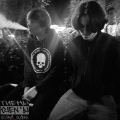 force [ft. snity boy]