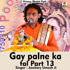 Gay palne ka fal Part 13 (Hindi Song)