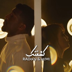 كشفتك