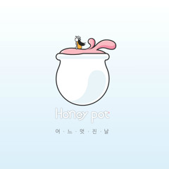 꿀단지 - 어느 멋진 날 (Feat. 미리)