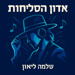 Adon Haselichot (Remix)