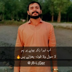 Marhaba pashto song_2010 ib liger