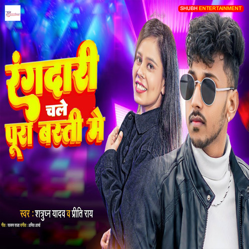 Rangdari Chale Pura Basti Me (Love Song) [feat. Aryan Gfx]