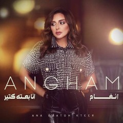 Angham.Ana.Be3toh.Keter. انغام انا بعته كتير