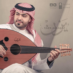 يزن السقاف | لحظة - نسخة أصلية